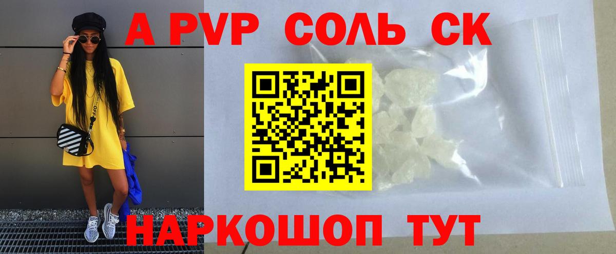 Alfa_PVP крисы CK Щёлково