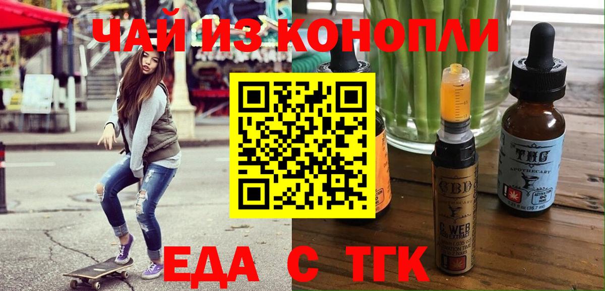 Щёлково  Canna-Cookies конопля  Вход с VPN 
