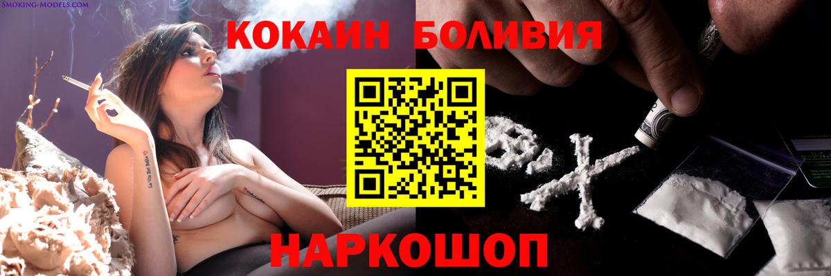COCAIN FishScale  Кокаин  Щёлково  Вход с VPN 