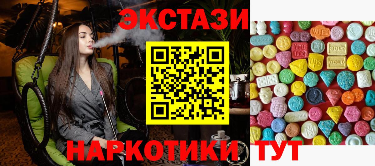 Экстази DUBAI  Вход с VPN  Ecstasy 250 мг  Щёлково 