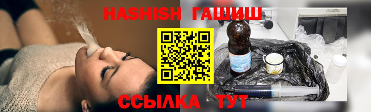 ГАШИШ AMNESIA HAZE  Вход с VPN  Щёлково  ГАШИШ индика сатива 