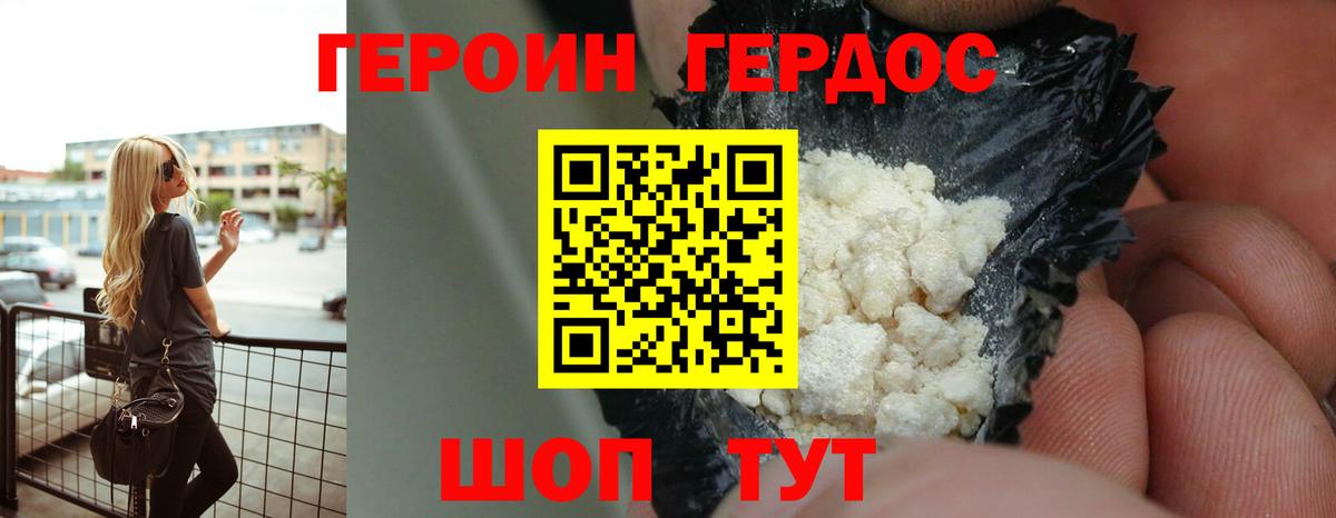 Героин  Вход с VPN  Щёлково  ГЕРОИН Афган 