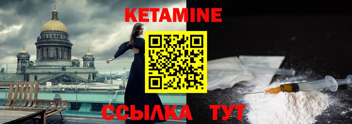 КЕТАМИН VHQ  Вход с VPN  КЕТАМИН ketamine  Щёлково 