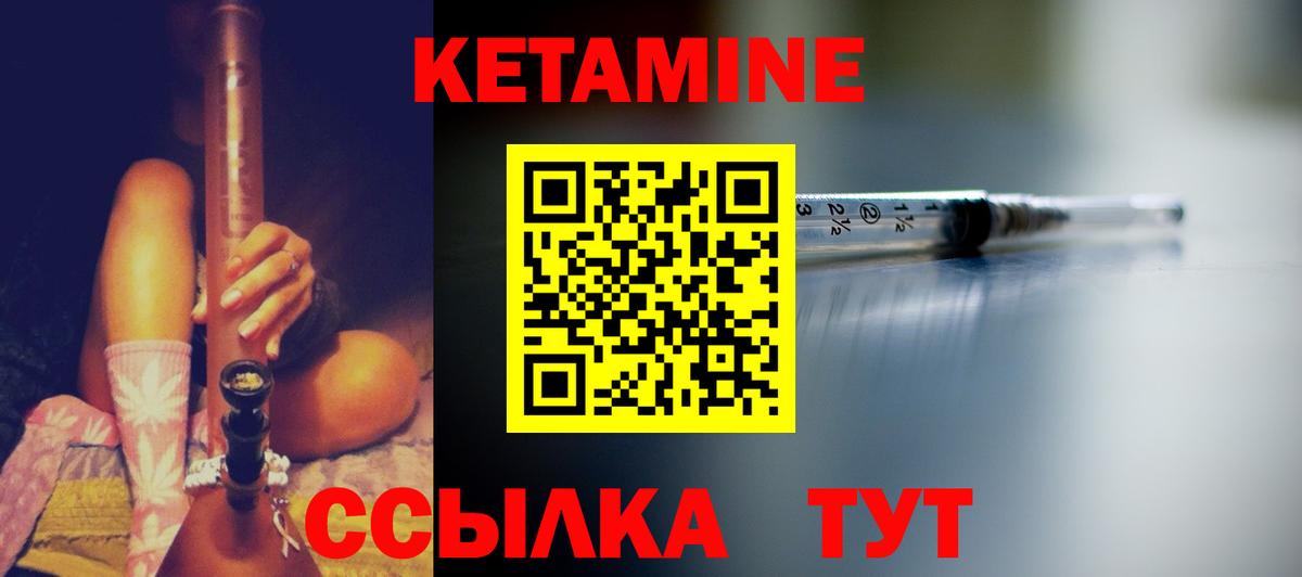 Кетамин ketamine Щёлково