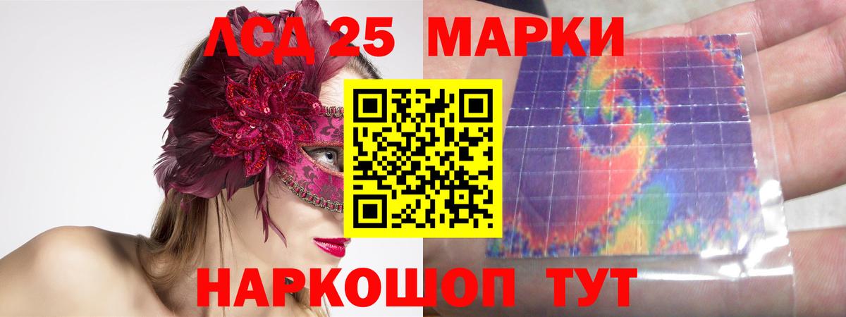 Щёлково  Лсд 25 экстази кислота  LSD-25 экстази  Вход с VPN 