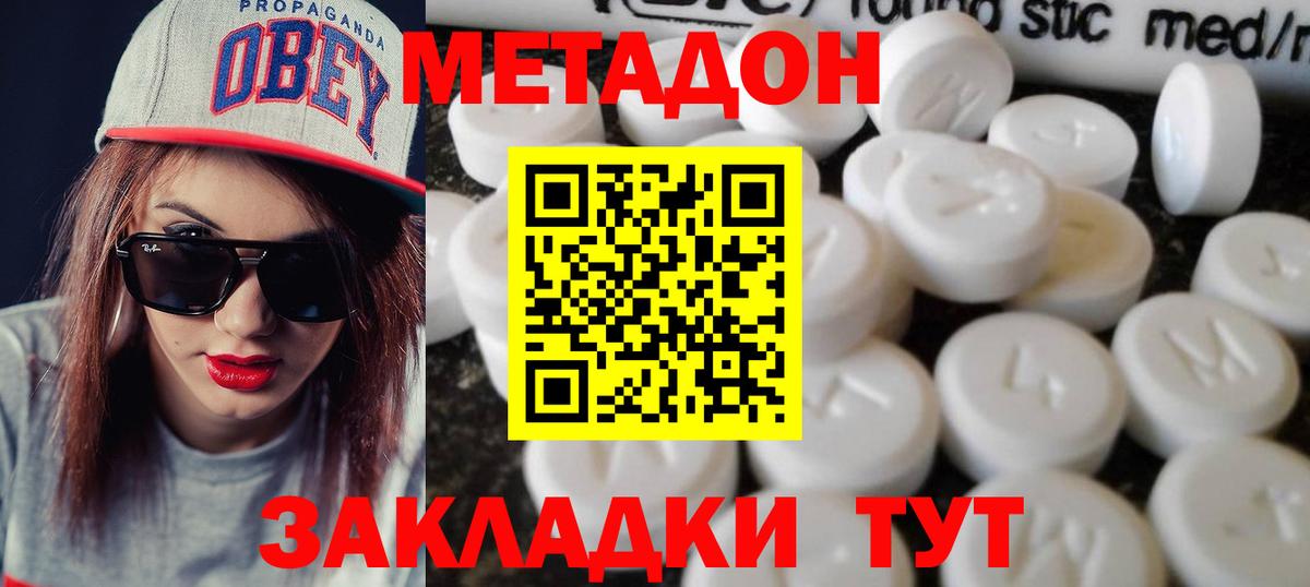 Метадон кристалл  Вход с VPN  Щёлково  Метадон VHQ 