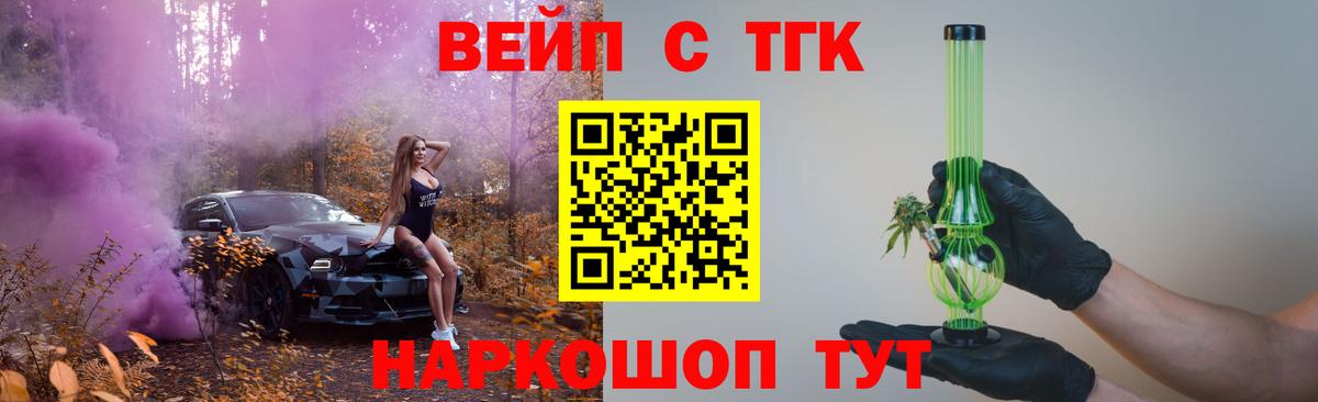 ТГК гашишное масло Щёлково
