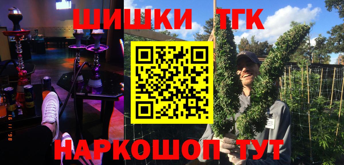 Каннабис планчик  Марихуана гибрид  Вход с VPN  Щёлково 